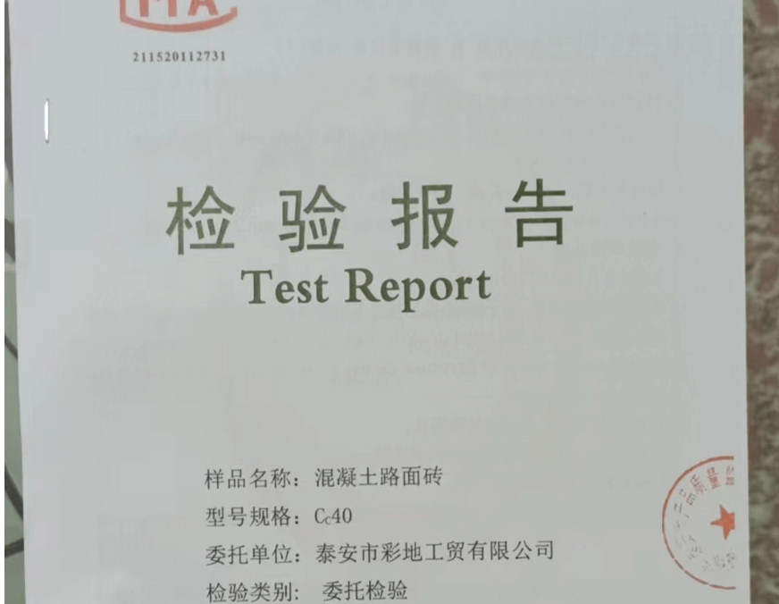 檢測(cè)報(bào)告